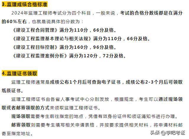 国家注册监理工程师考试网国家注册监理工程师考试网站官网  第2张