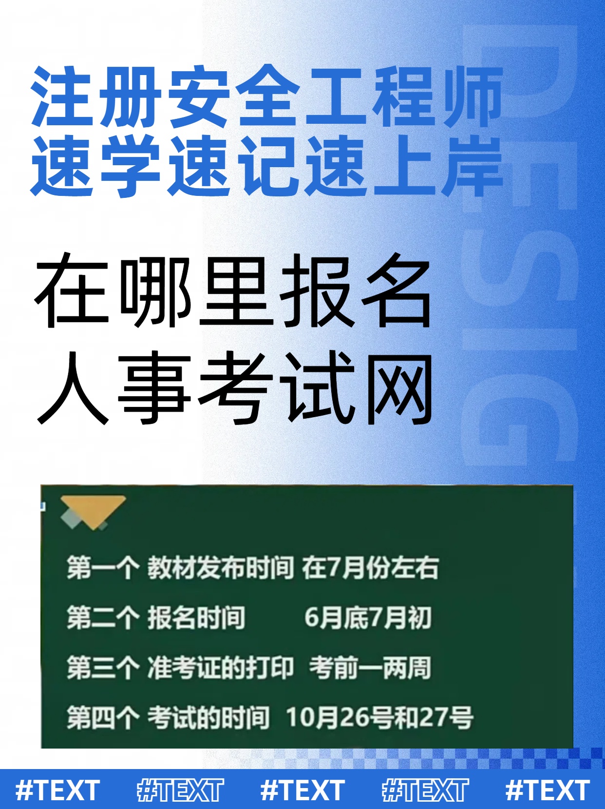 安全工程师准考证查询安全工程师准考证查询网站  第1张