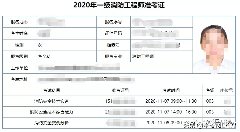 安全工程师准考证查询安全工程师准考证查询网站  第2张