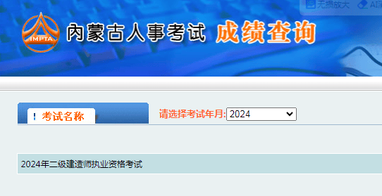 二级建造师什么时候可以查询成绩啊,二级建造师什么时候可以查询成绩  第1张