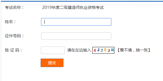 二级建造师什么时候可以查询成绩啊,二级建造师什么时候可以查询成绩  第2张