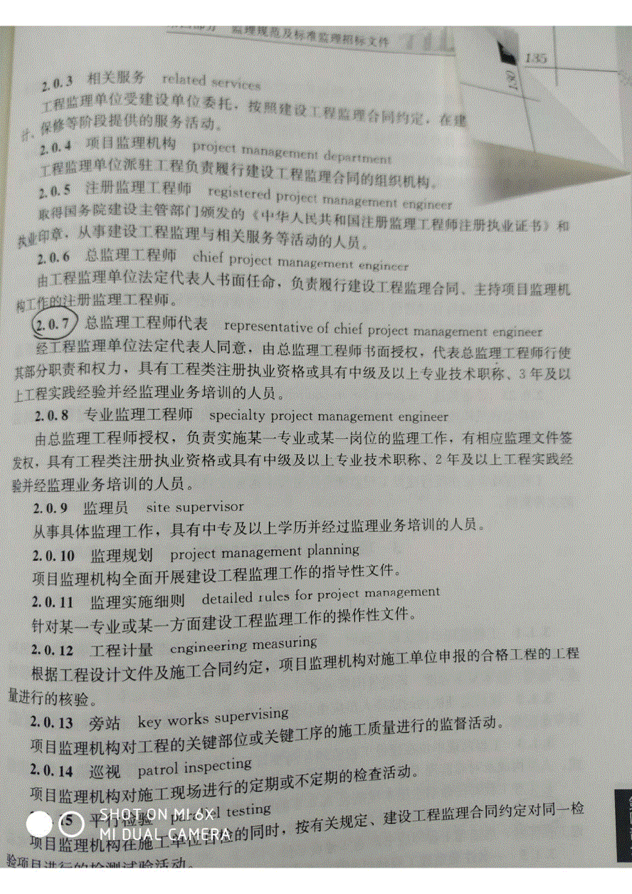 监理造价工程师,监理工程师 造价工程师  第2张