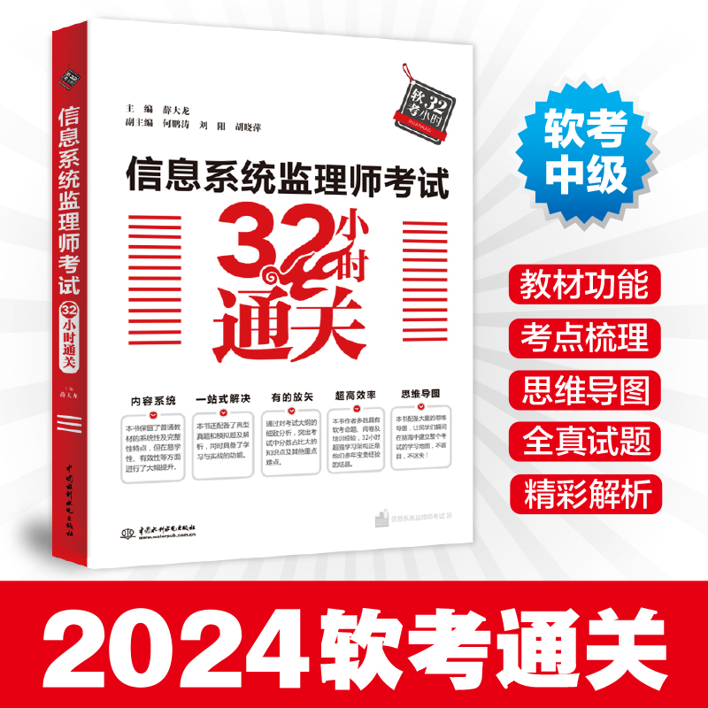 信息化监理公司,信息系统监理工程师  第1张