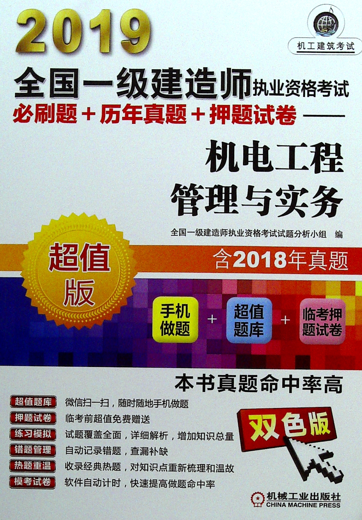 一级建造师实务2023真题及答案,一级建造师实务2019  第1张