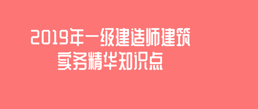 一级建造师实务2023真题及答案,一级建造师实务2019  第2张