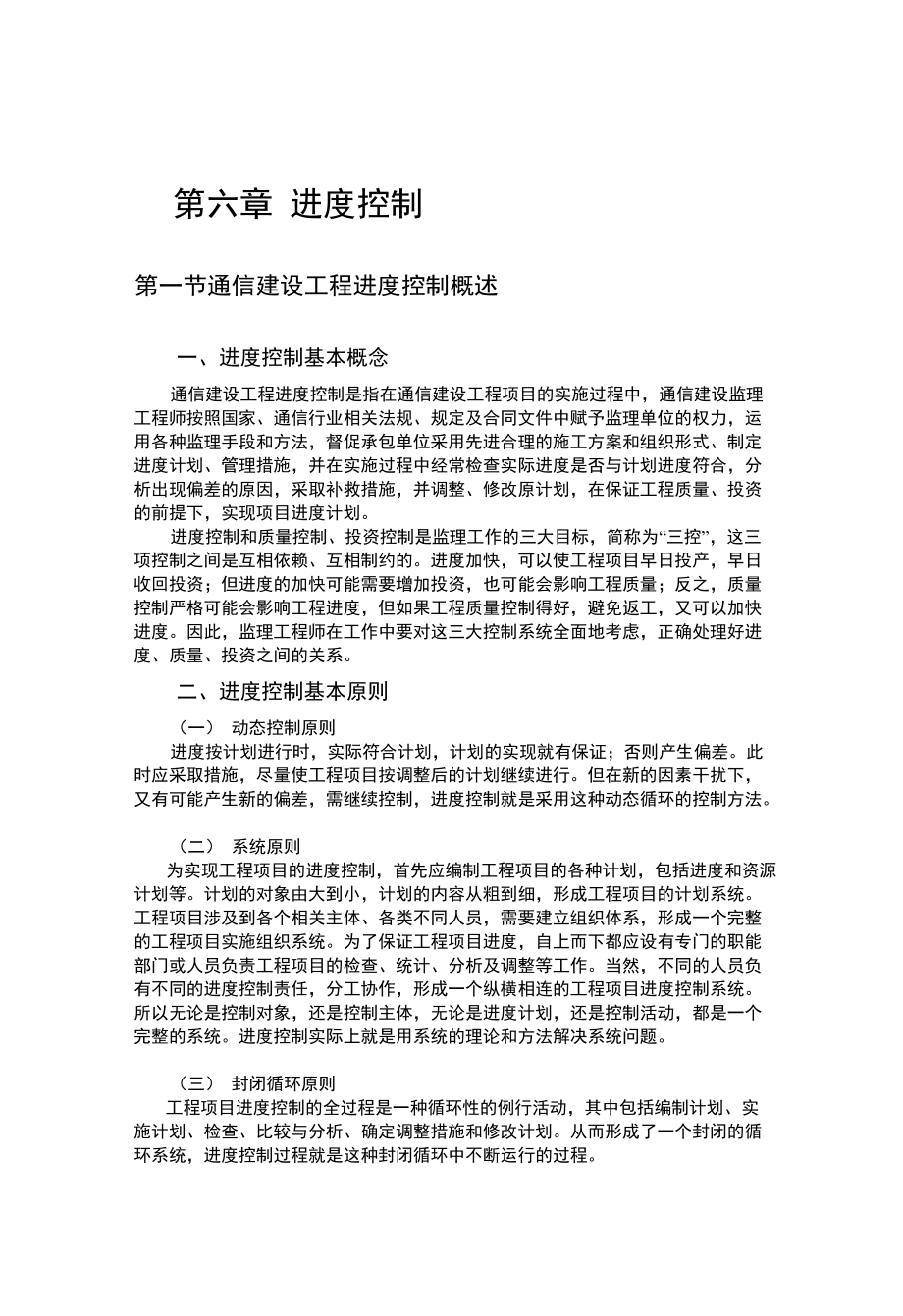 通信工程监理员证书,通信监理工程师培训  第2张