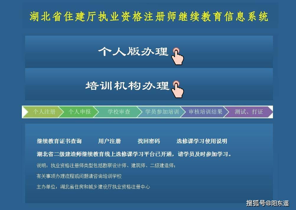 二级建造师继续教育查询二级建造师继续教育查询APP  第1张