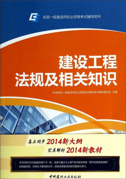 一级建造师最新教材是第几版一级建造师最新教材是第几版的  第1张