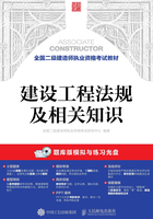 二级建造师考试用书二级建造师教材二级建造师考试科目及教材  第2张