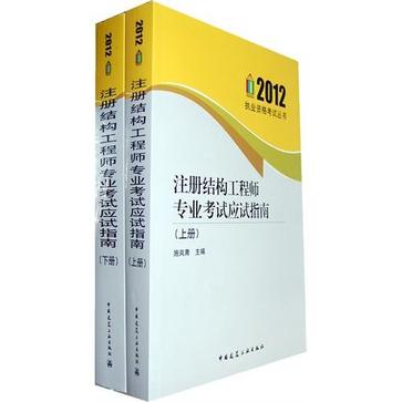 西藏注册结构工程师考试考点,注册结构工程师考试时间2021  第1张