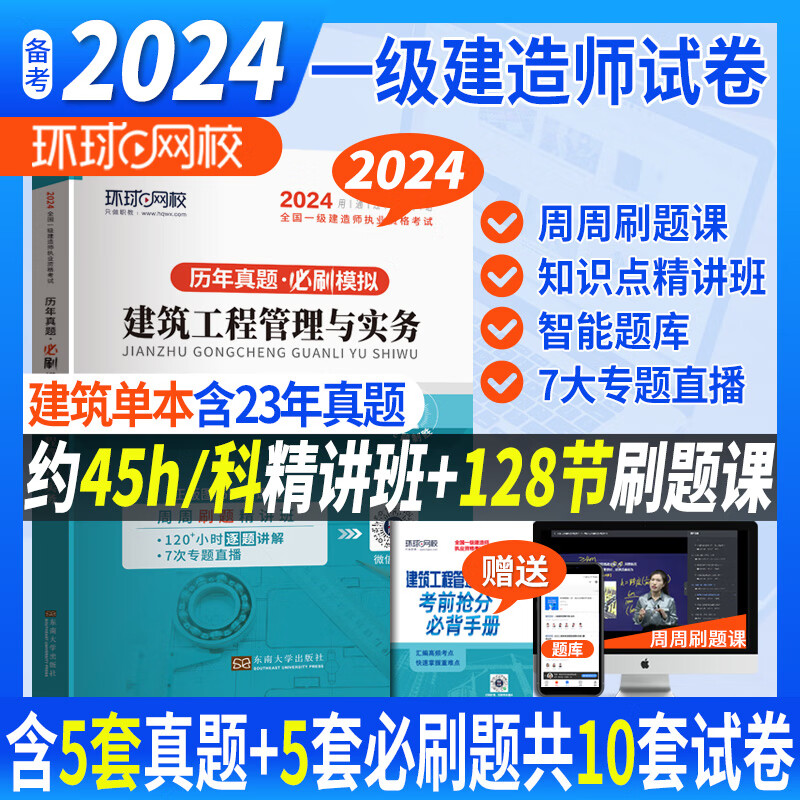 一级建造师建筑,一级建造师建筑实务精讲  第2张