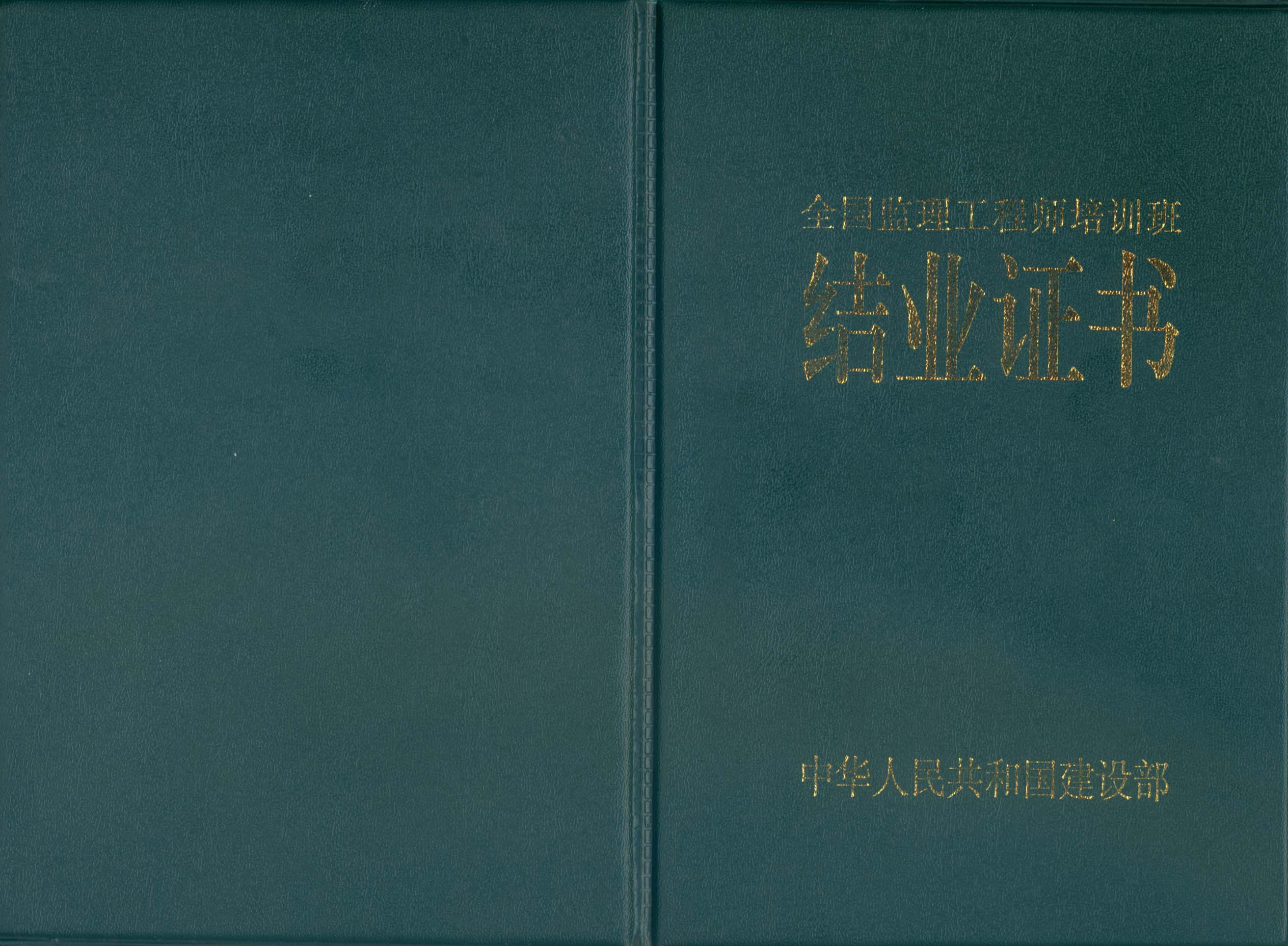 水利监理工程师注册平台,水利监理工程师注册  第2张