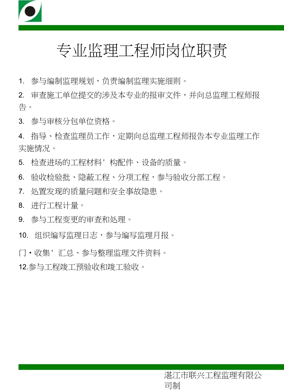 天津监理工程师报名入口,2021年天津监理工程师考试报名时间  第1张