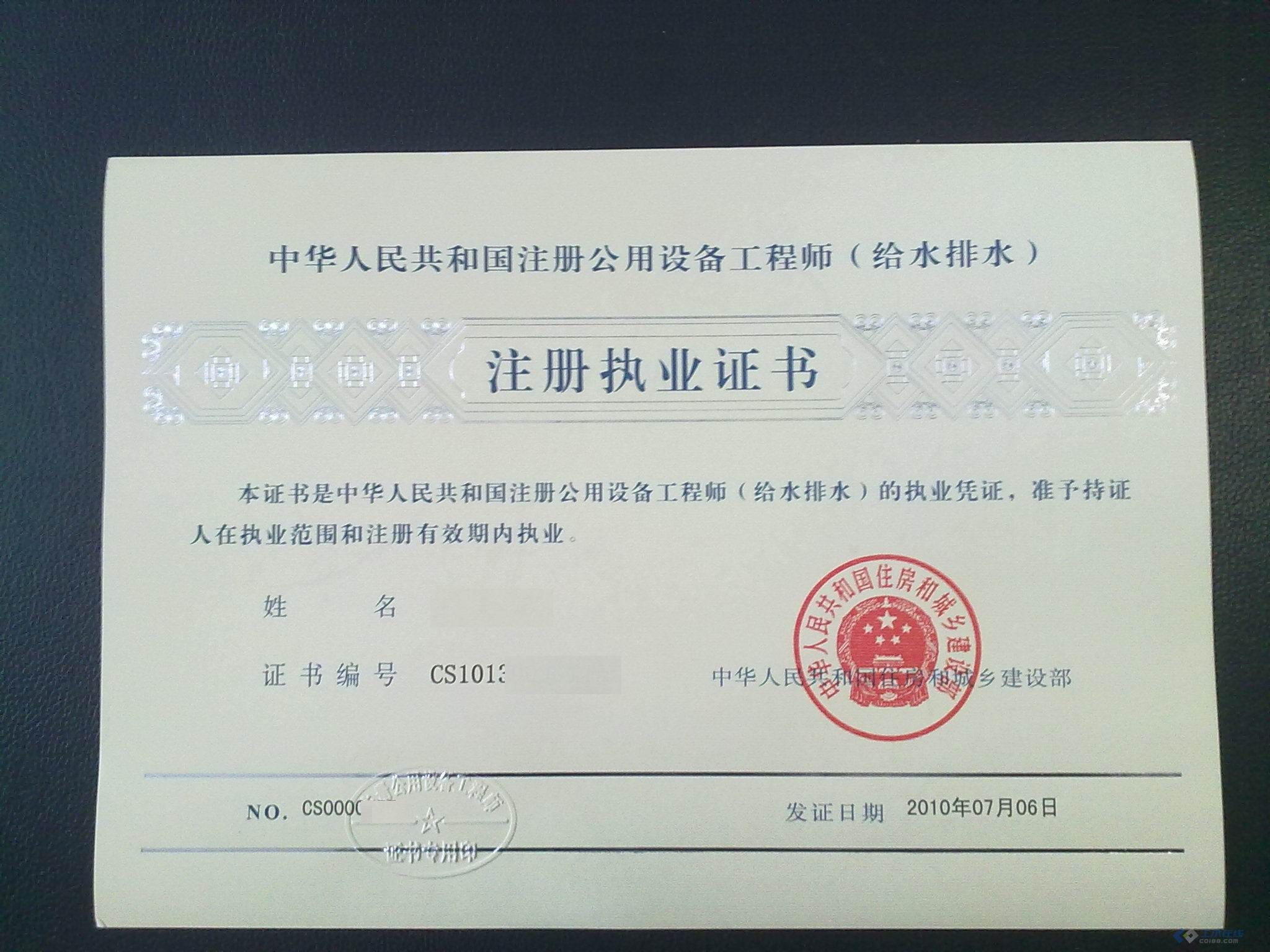 包含岩土工程师挂证名单下载的词条  第1张