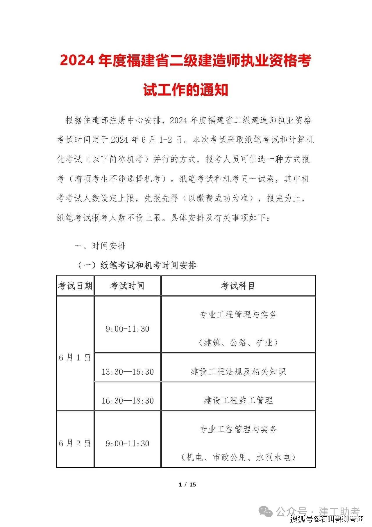 二级建造师注册需要多久,二级建造师注册多久能成功  第1张