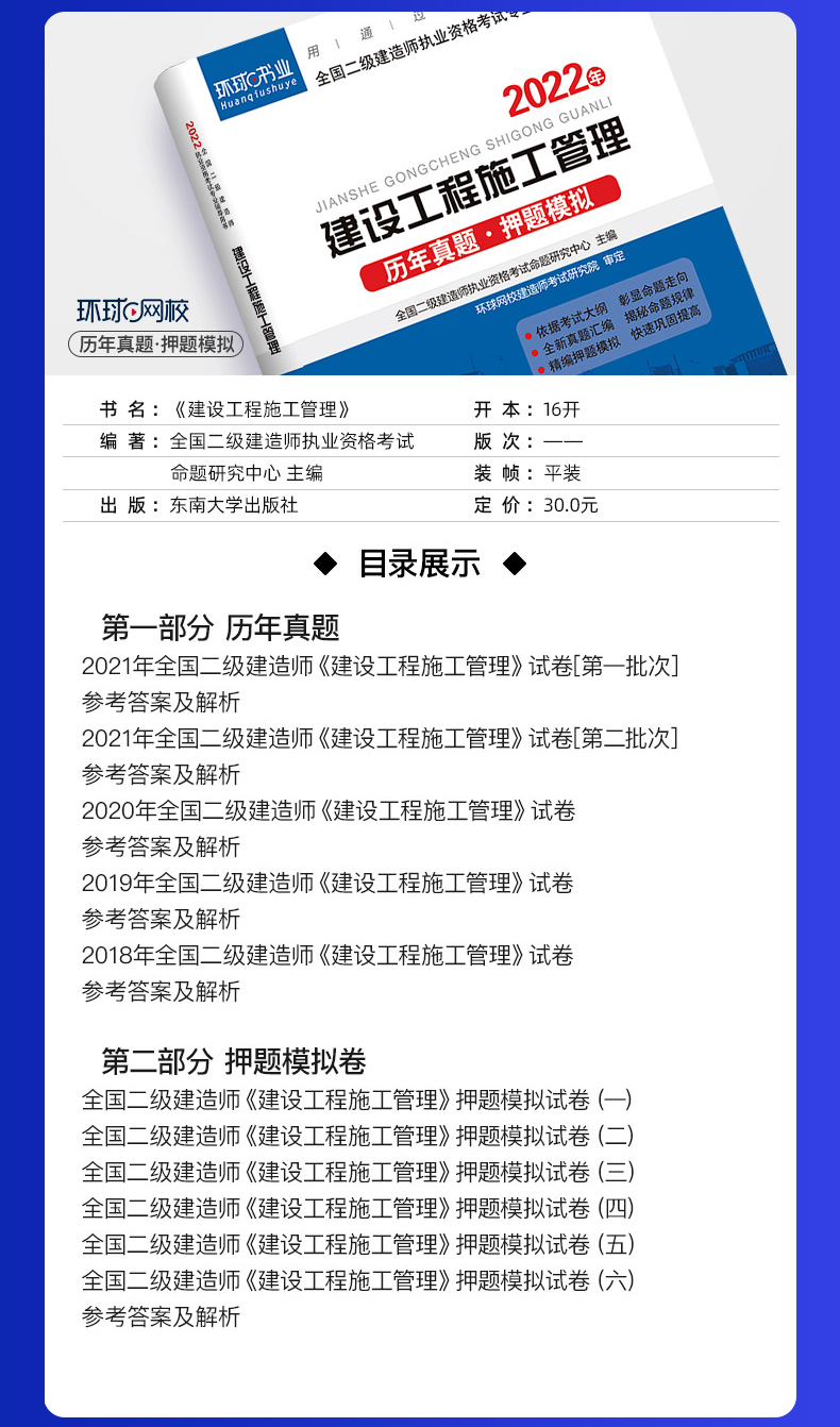 二级建造师教材什么时候改版,二级建造师教材2021年会改版吗  第1张