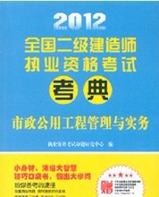 二级建造师市政工程考哪几科,二级建造师市政工程  第2张