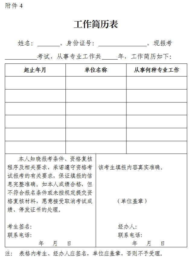 重庆监理工程师成绩查询时间安排,重庆监理工程师成绩查询时间  第2张