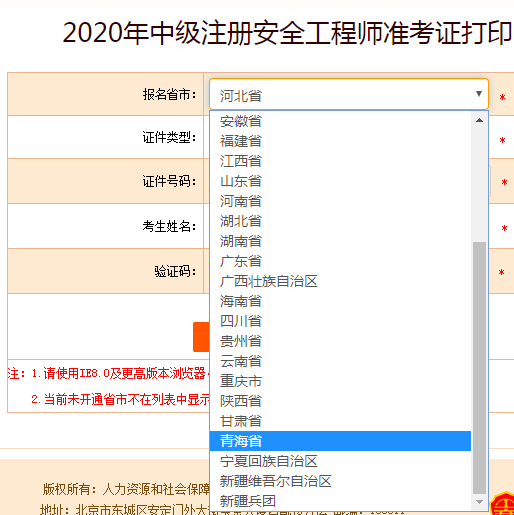 注册安全工程师四川注册安全工程师四川年薪  第1张