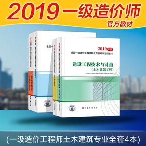 一级造价工程师书籍修订时间一级造价工程师书什么时候改版  第1张