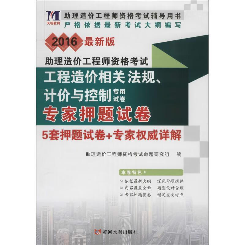 注册造价工程师的权利有哪些,注册造价工程师法律  第1张