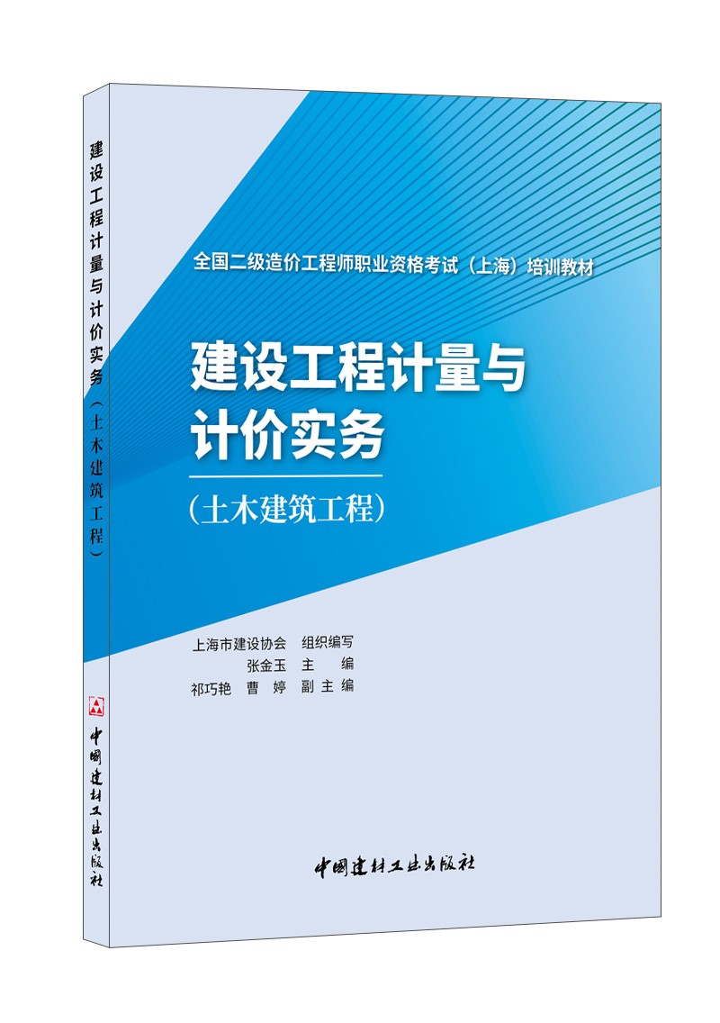 二级造价工程师怎么考二级造价工程师考什么科目  第1张