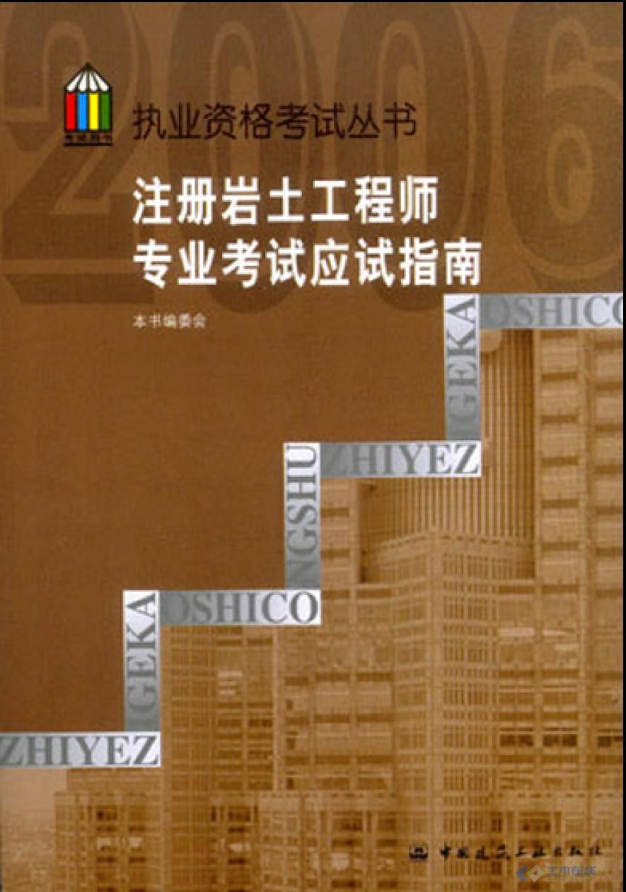 注册岩土工程师去哪里工作哪有注册岩土工程师  第2张