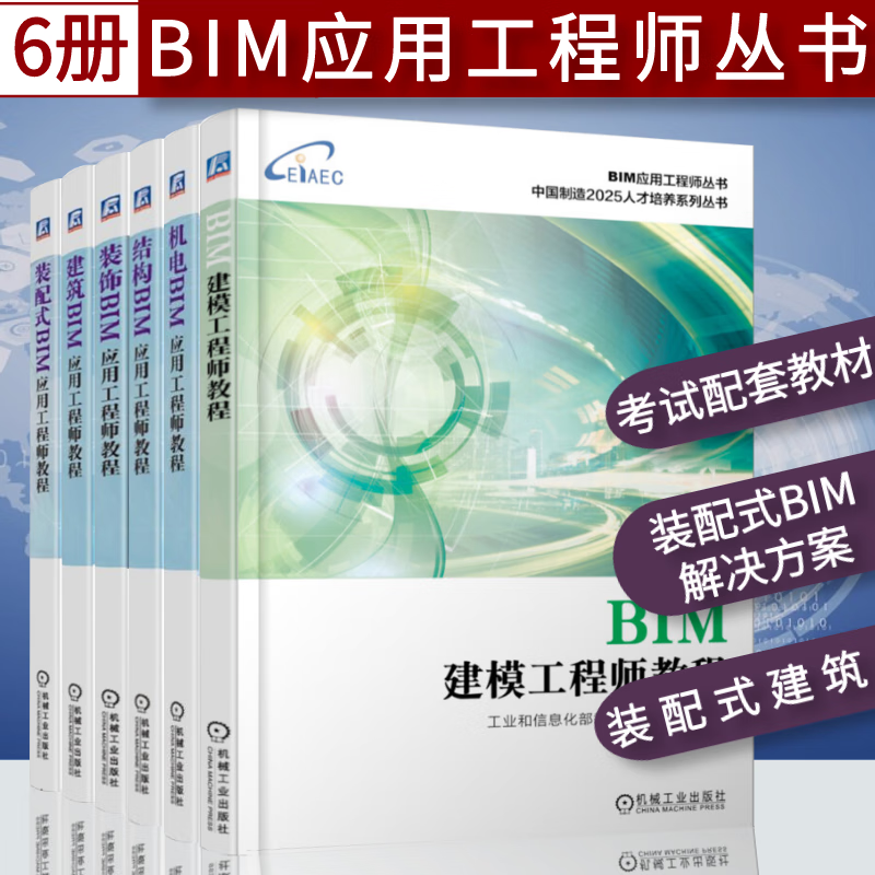 做BIM工程师三年待遇,做bim工程师三年待遇怎么样  第1张