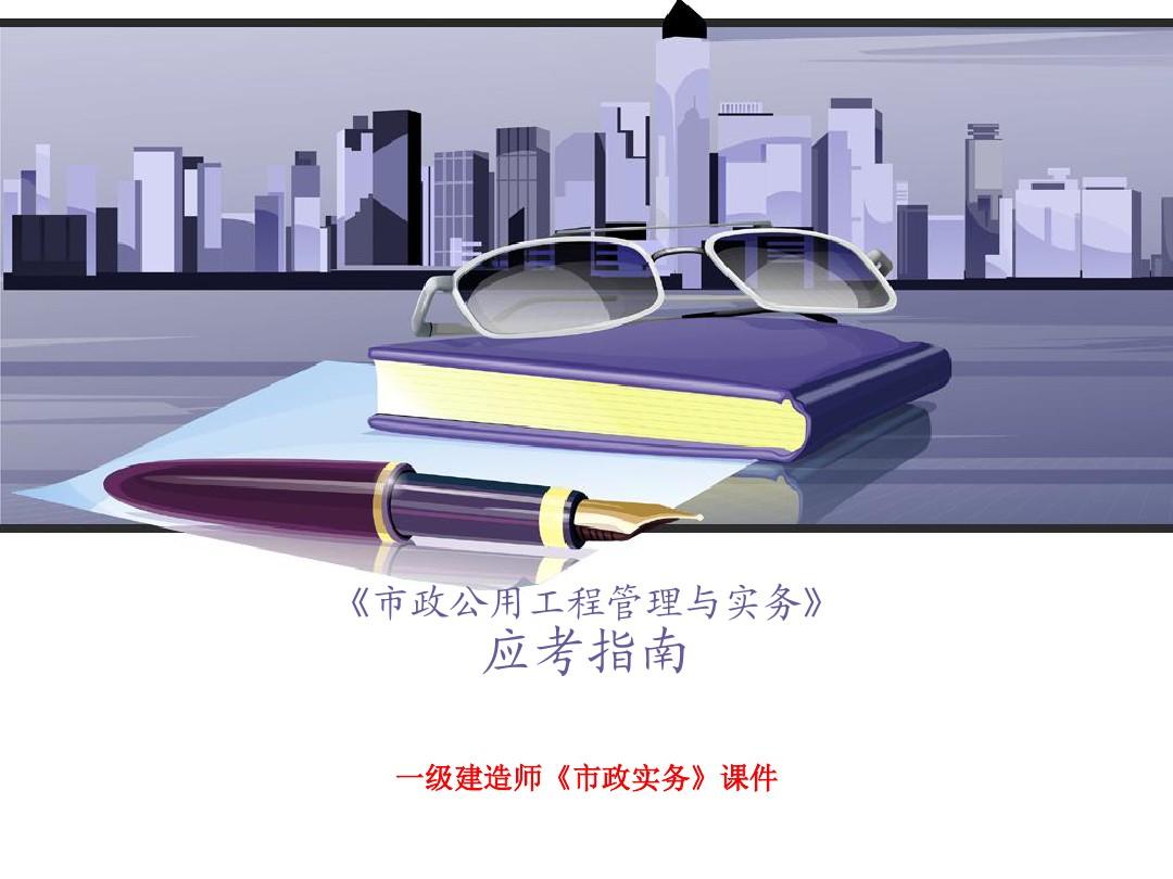 2021一级建造师培训视频,一级建造师培训课件  第2张