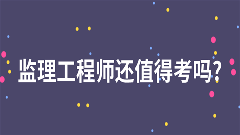 软件监理工程师前景,软件监理工程师是做什么的  第2张