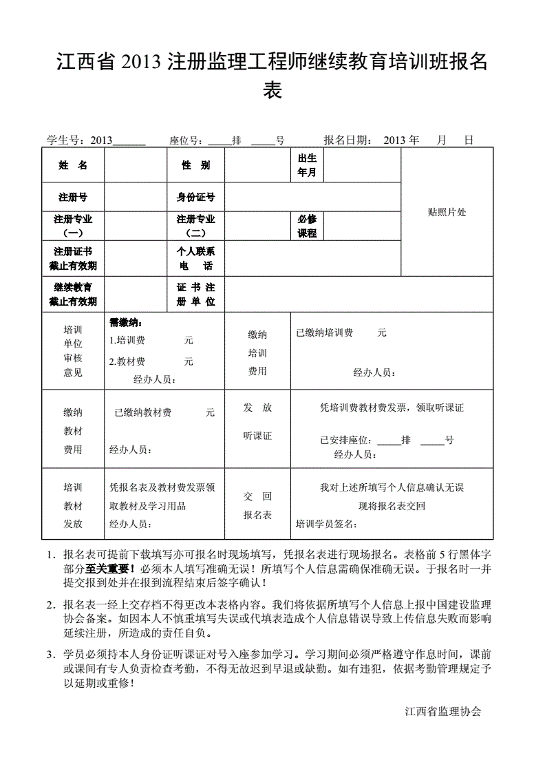 设备监理工程师报考条件监理工程师的报考条件  第1张