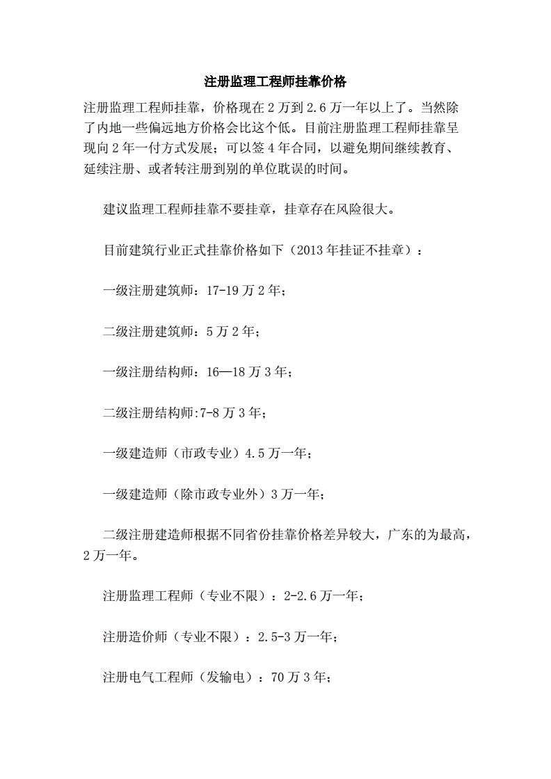 监理工程师注销注册后重新初始注册监理工程师注销  第1张