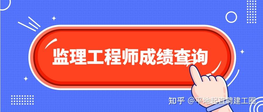 河南省监理工程师查询,河南省监理工程师查询网  第1张