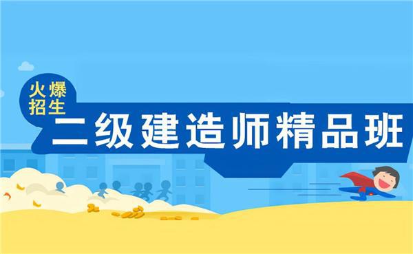 二级建造师哪门最难考,二级建造师哪个科目最难考  第1张