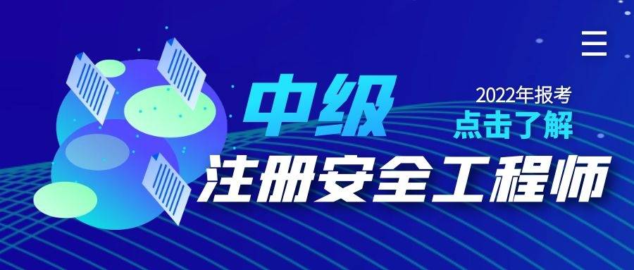 山东安全工程师报名入口山东省安全工程师考试时间  第1张