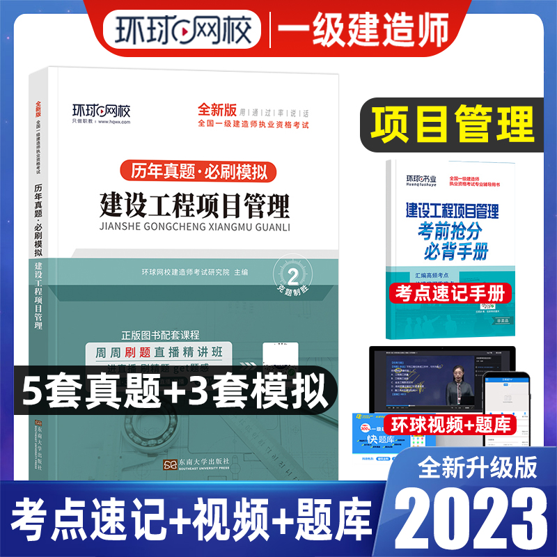 一级建造师管理真题解析一级建造师管理答案  第1张