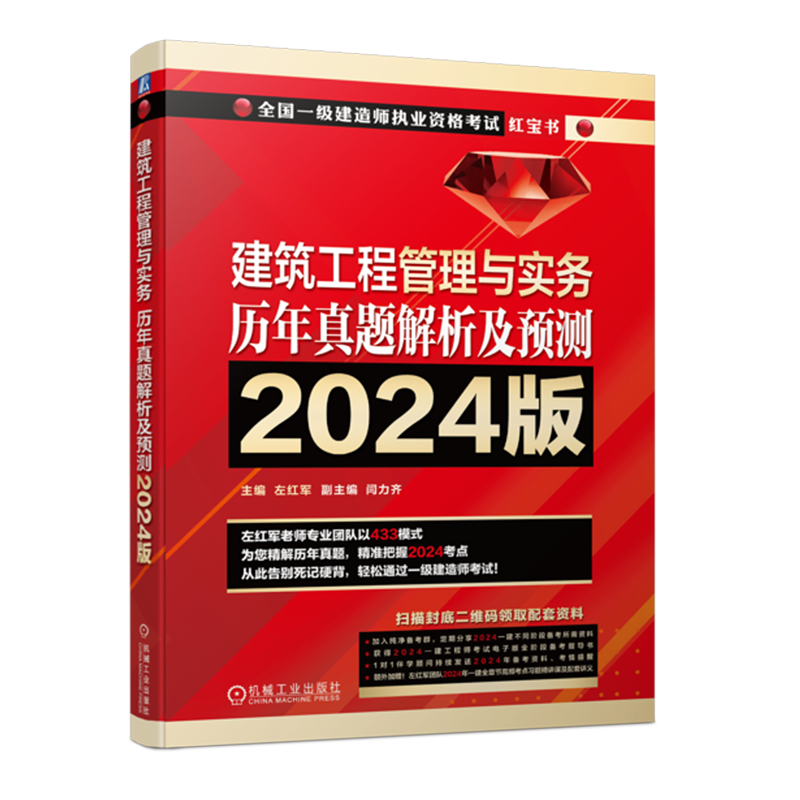 一级建造师管理真题解析一级建造师管理答案  第2张