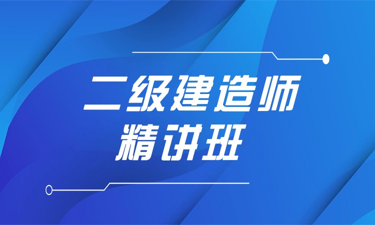 包含二级建造师有用吗的词条  第2张