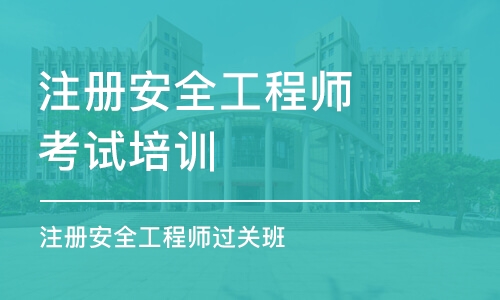 注册安全工程师注册专业,注册安全工程师注册专业可以变更吗  第2张