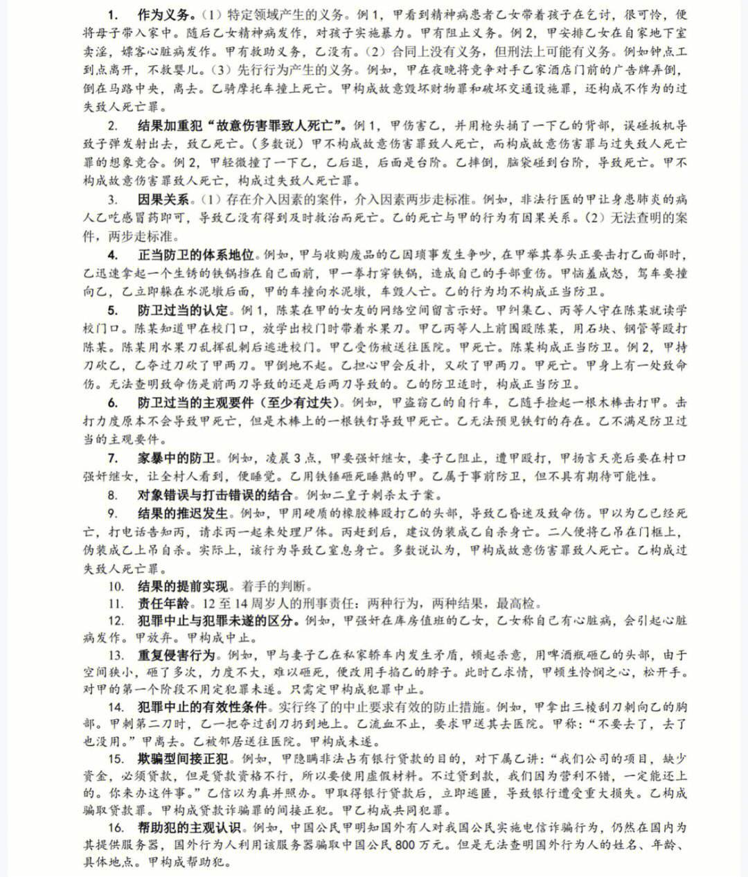 司法考试与岩土工程师哪个难些司法考试与岩土工程师哪个难  第1张