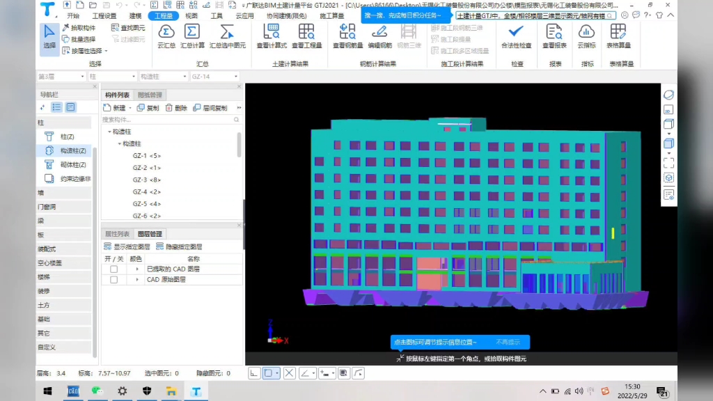 广联达预算软件学习版,广联达软件预算自学视频教程  第1张