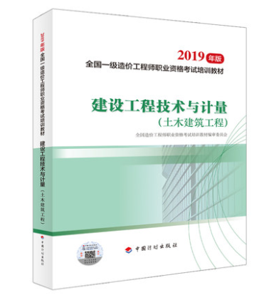 注册造价工程师考试教材电子版,注册造价工程师 教材  第2张