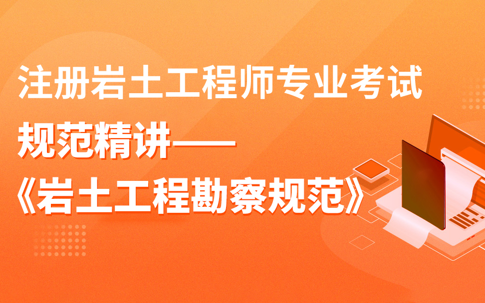 注册岩土工程师考试改革,2022注册岩土工程师改革  第2张