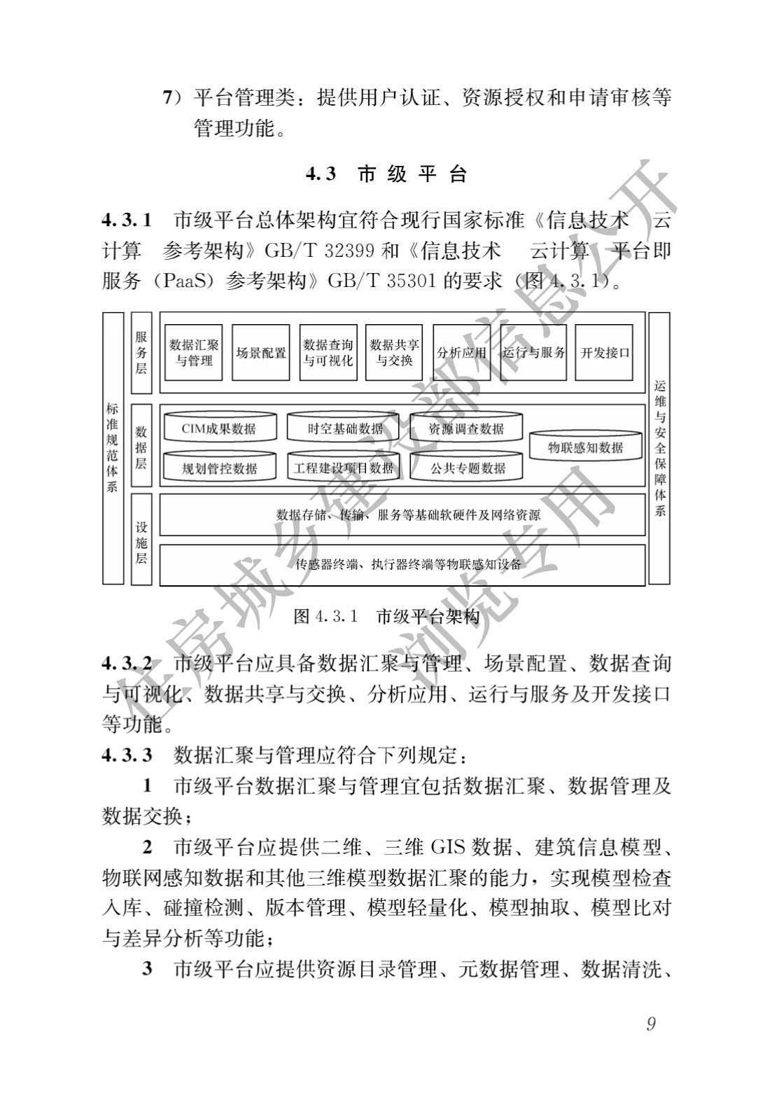 bim建模工程师证怎么报bim建模工程师证怎么报考的  第2张