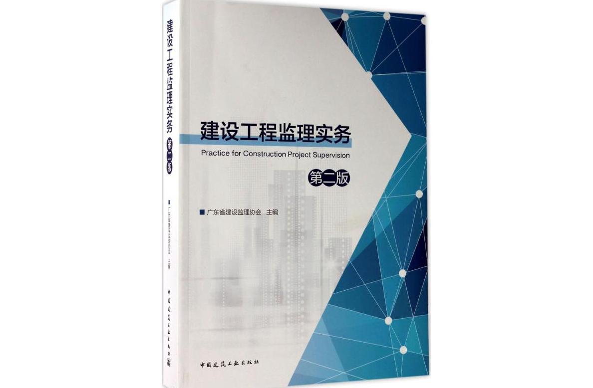 2020监理工程师最新教材,2017年监理工程师教材  第2张