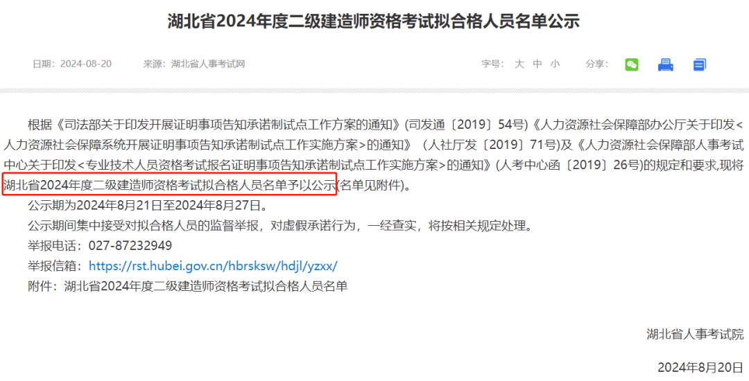 吉林二级建造师报名条件,2021年吉林省二级建造师报名条件  第2张