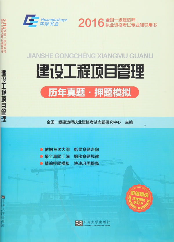 一级建造师电子教材,一级建造师电子教材免费下载2023  第2张