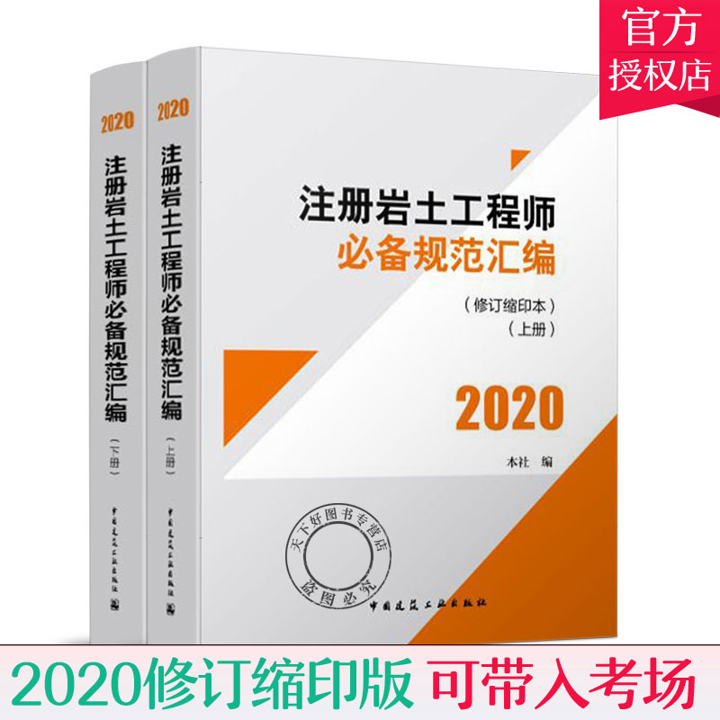 注册岩土工程师考哪些,注册岩土工程师考哪些专业  第2张