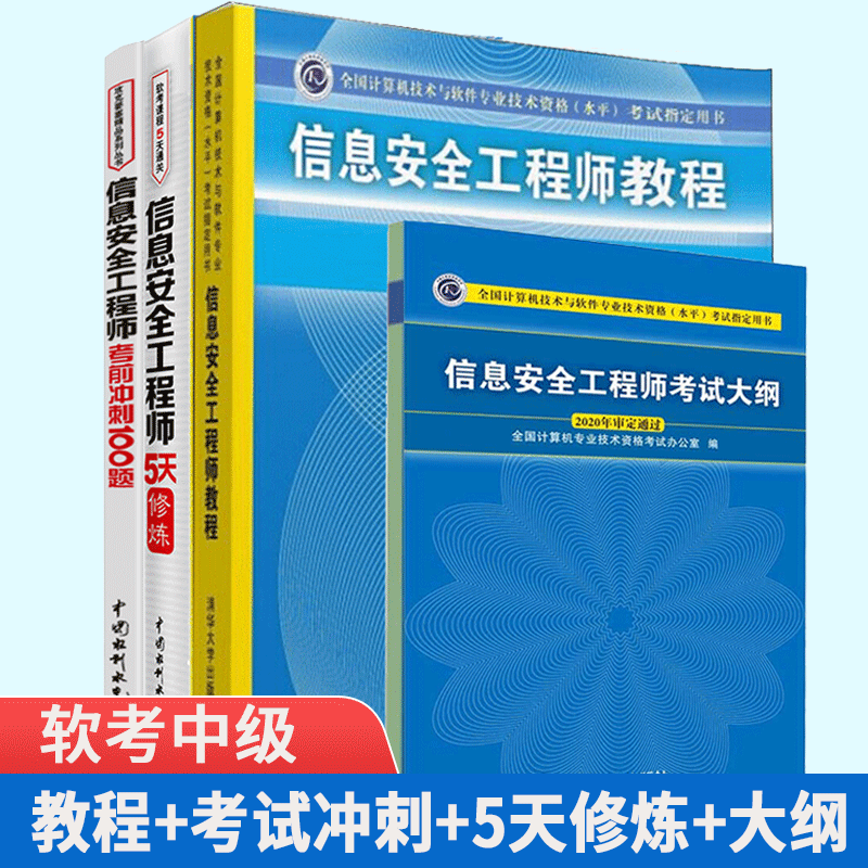 安全工程师怎么考,安全工程师怎么考试  第2张