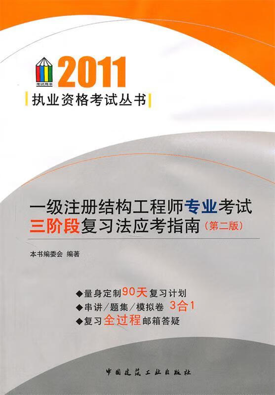 结构工程师怎么注册结构工程师注册成功后在哪里公示  第2张